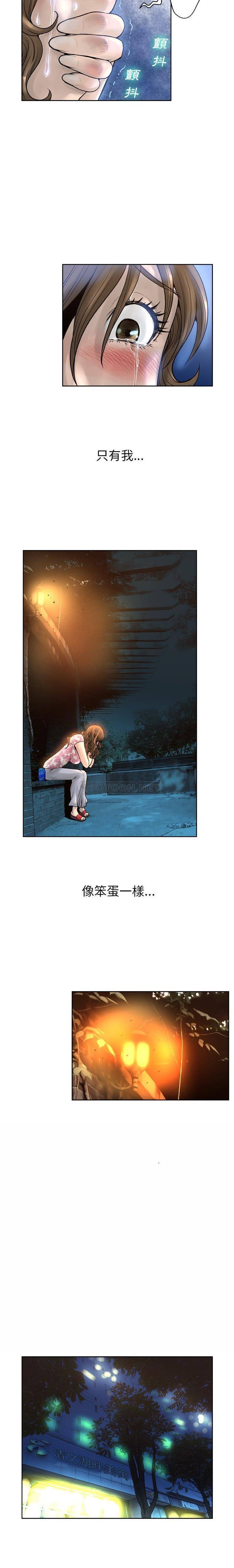 [韩国漫画] 变身面膜 奇幻,巨乳大奶#[21P]-12