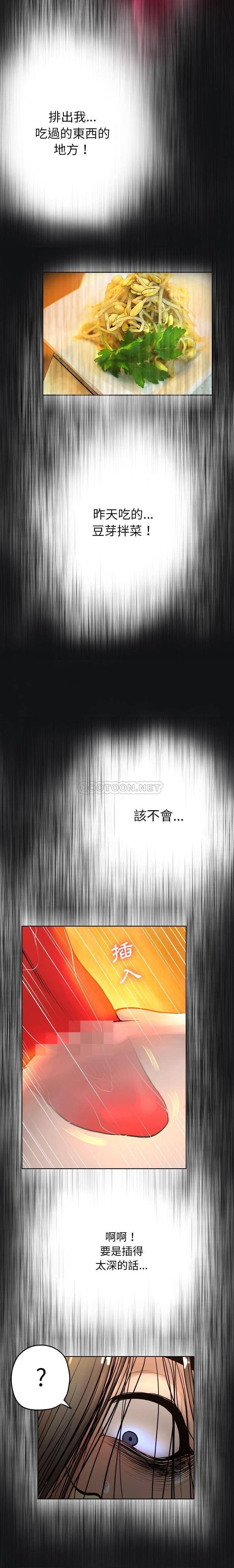 [韩国漫画] 变身面膜 奇幻,巨乳大奶#[21P]-20