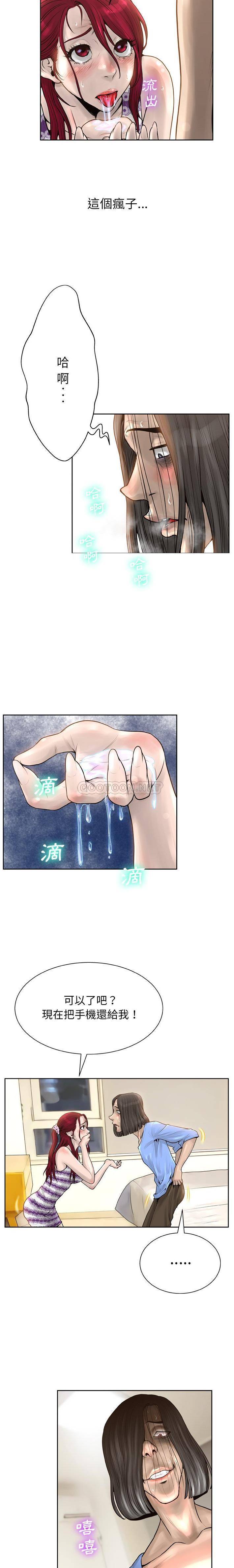 [韩国漫画] 变身面膜 奇幻,巨乳大奶#[21P]-6