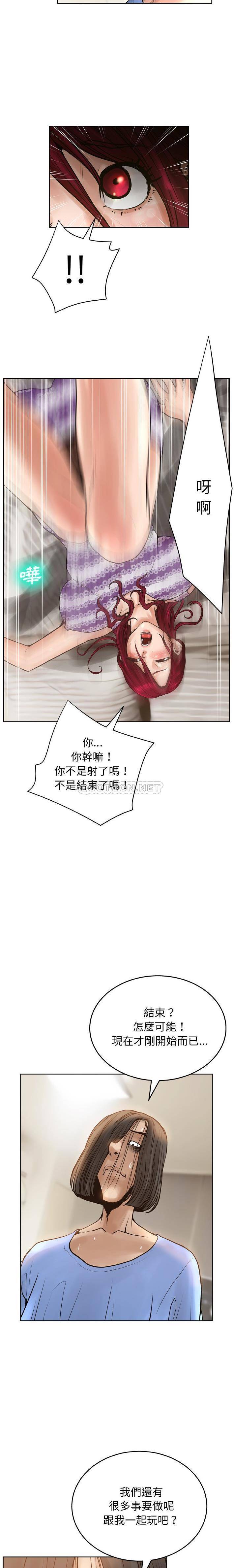 [韩国漫画] 变身面膜 奇幻,巨乳大奶#[21P]-7