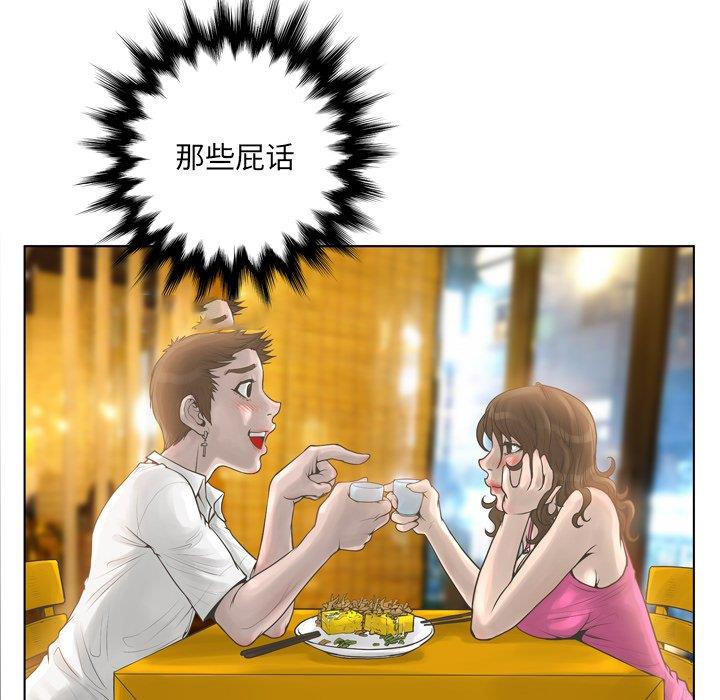 [韩国漫画] 变身面膜 奇幻,巨乳大奶#[125P]-104