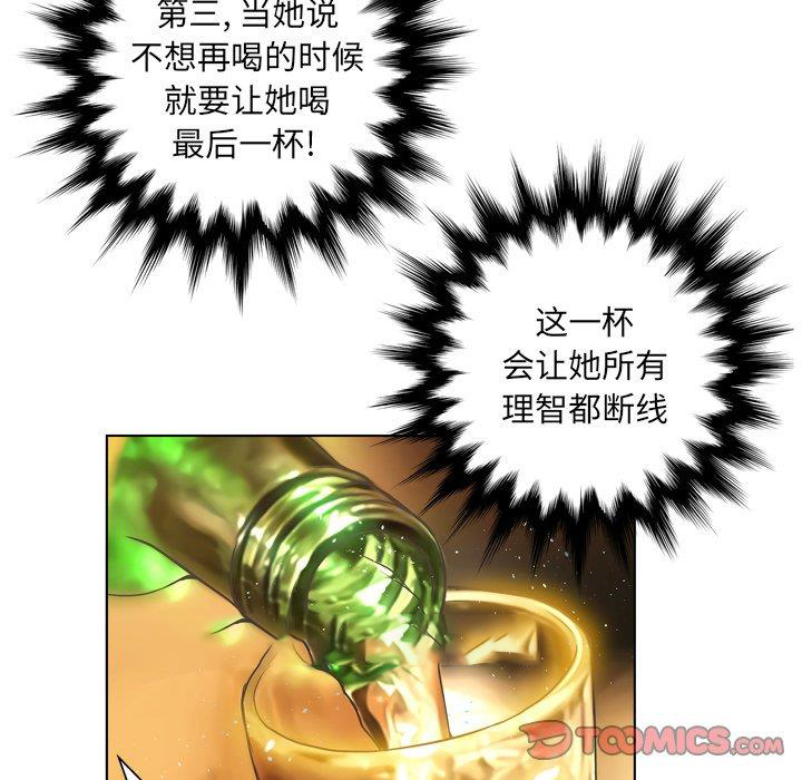 [韩国漫画] 变身面膜 奇幻,巨乳大奶#[125P]-109