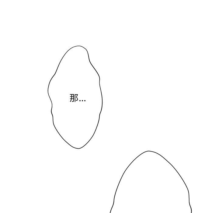 [韩国漫画] 变身面膜 奇幻,巨乳大奶#[125P]-120