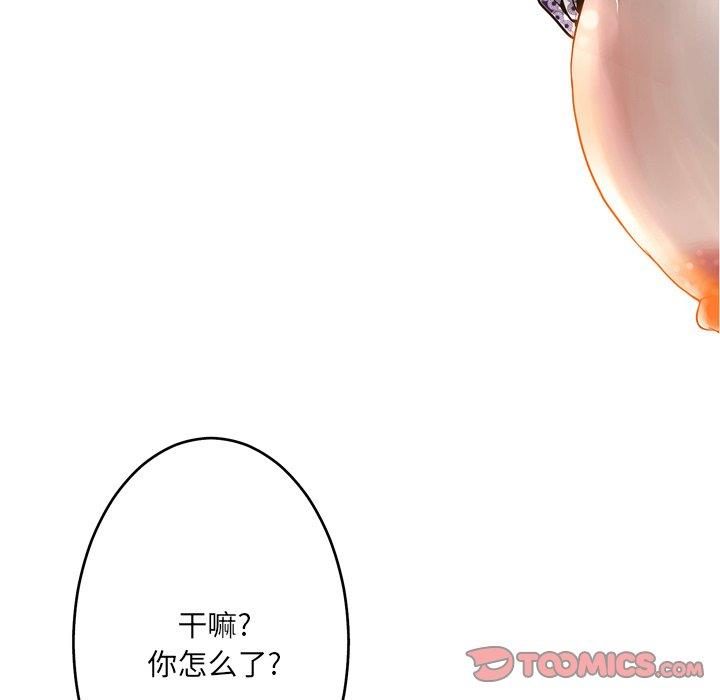 [韩国漫画] 变身面膜 奇幻,巨乳大奶#[125P]-17