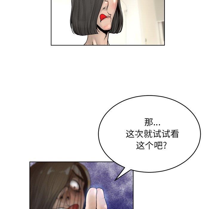 [韩国漫画] 变身面膜 奇幻,巨乳大奶#[125P]-21