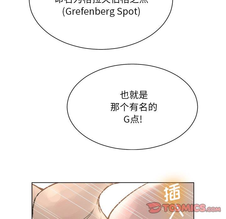 [韩国漫画] 变身面膜 奇幻,巨乳大奶#[125P]-29