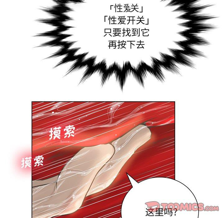 [韩国漫画] 变身面膜 奇幻,巨乳大奶#[125P]-32