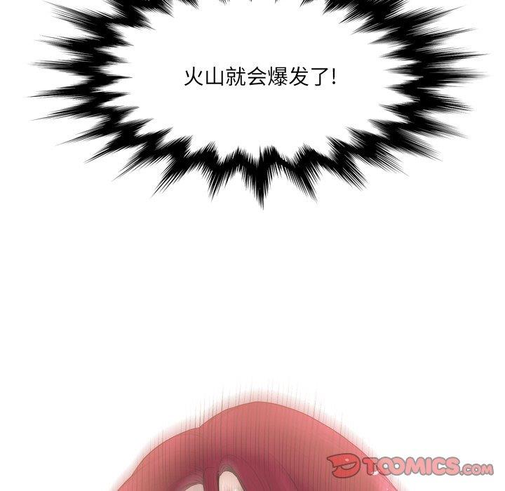 [韩国漫画] 变身面膜 奇幻,巨乳大奶#[125P]-35