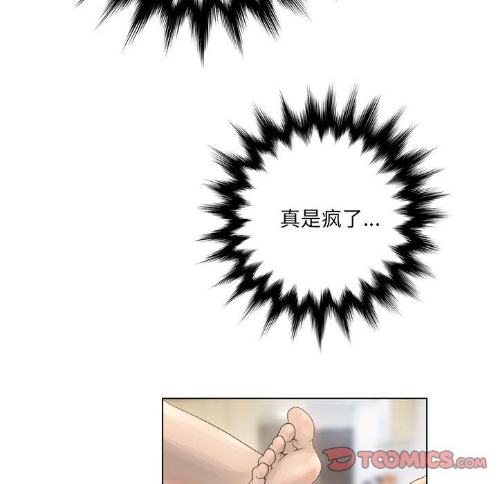 [韩国漫画] 变身面膜 奇幻,巨乳大奶#[125P]-49