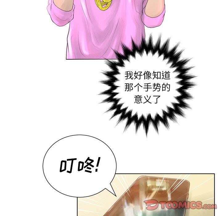 [韩国漫画] 变身面膜 奇幻,巨乳大奶#[125P]-64