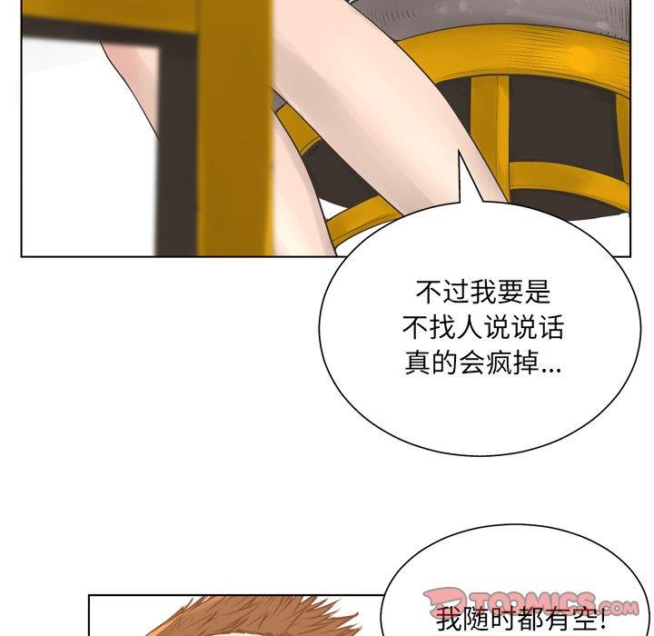 [韩国漫画] 变身面膜 奇幻,巨乳大奶#[125P]-76