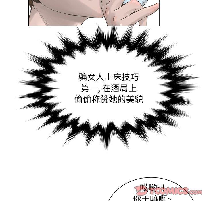 [韩国漫画] 变身面膜 奇幻,巨乳大奶#[125P]-85