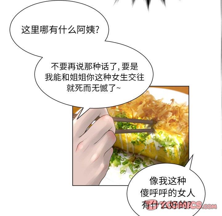 [韩国漫画] 变身面膜 奇幻,巨乳大奶#[125P]-88
