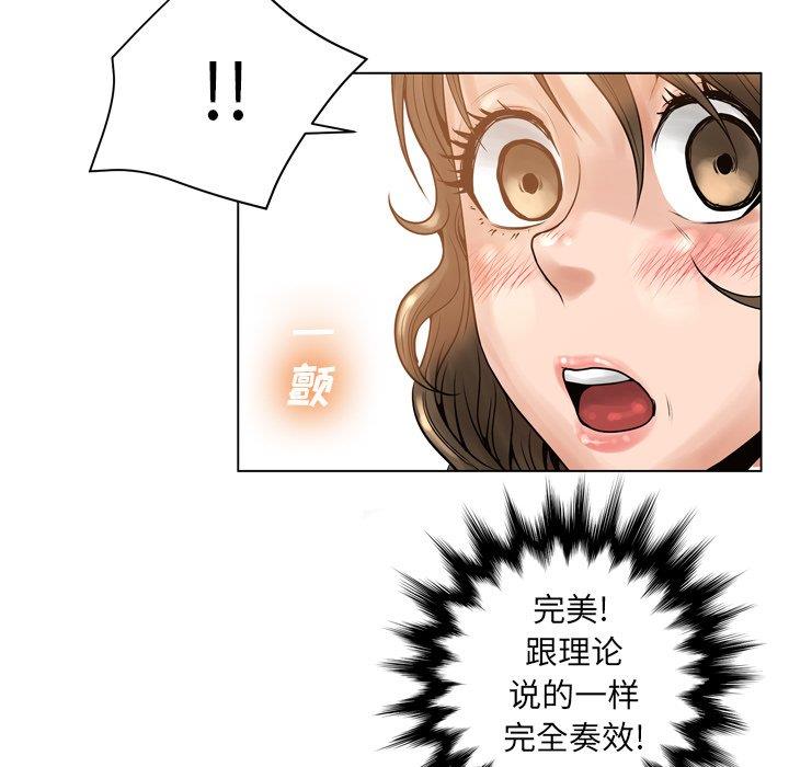 [韩国漫画] 变身面膜 奇幻,巨乳大奶#[125P]-90
