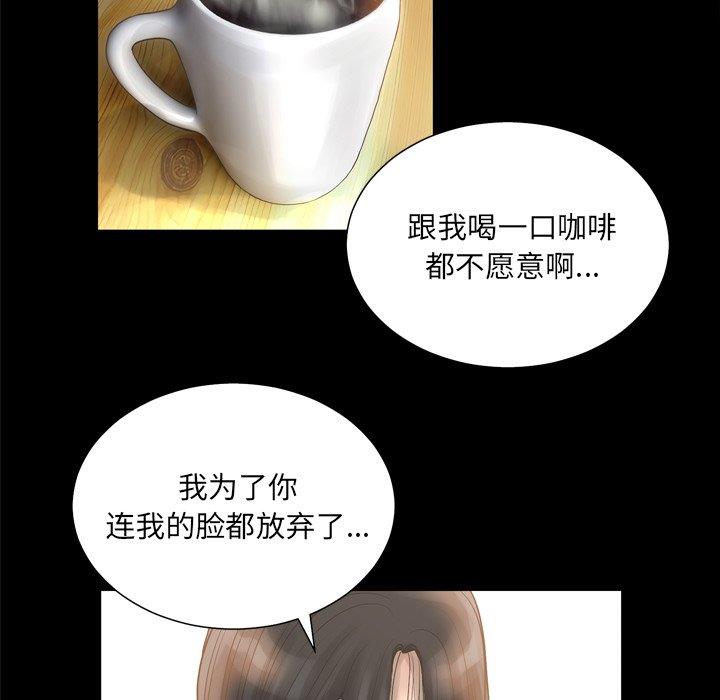 [韩国漫画] 变身面膜 奇幻,巨乳大奶#[125P]-99