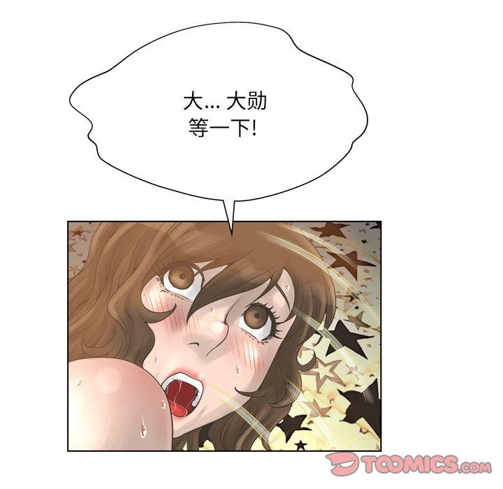 [韩国漫画] 变身面膜 奇幻,巨乳大奶#[121P]-102