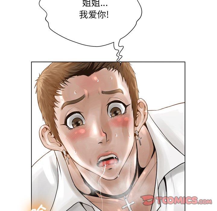 [韩国漫画] 变身面膜 奇幻,巨乳大奶#[121P]-111
