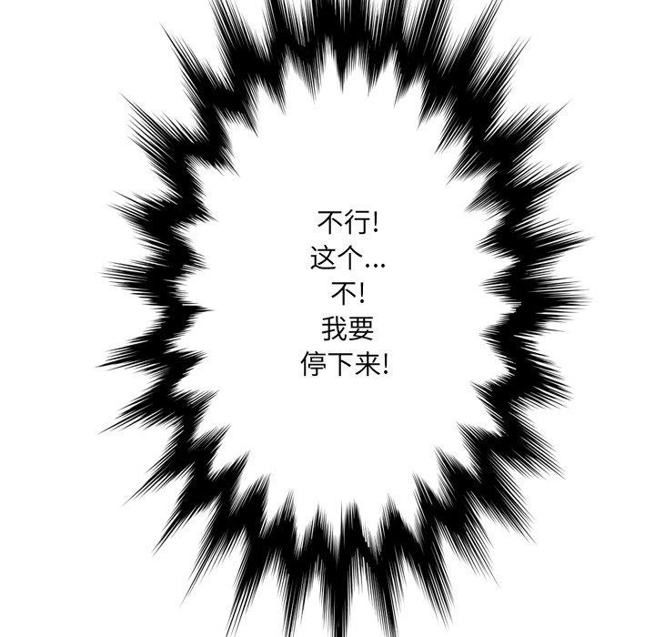 [韩国漫画] 变身面膜 奇幻,巨乳大奶#[121P]-118