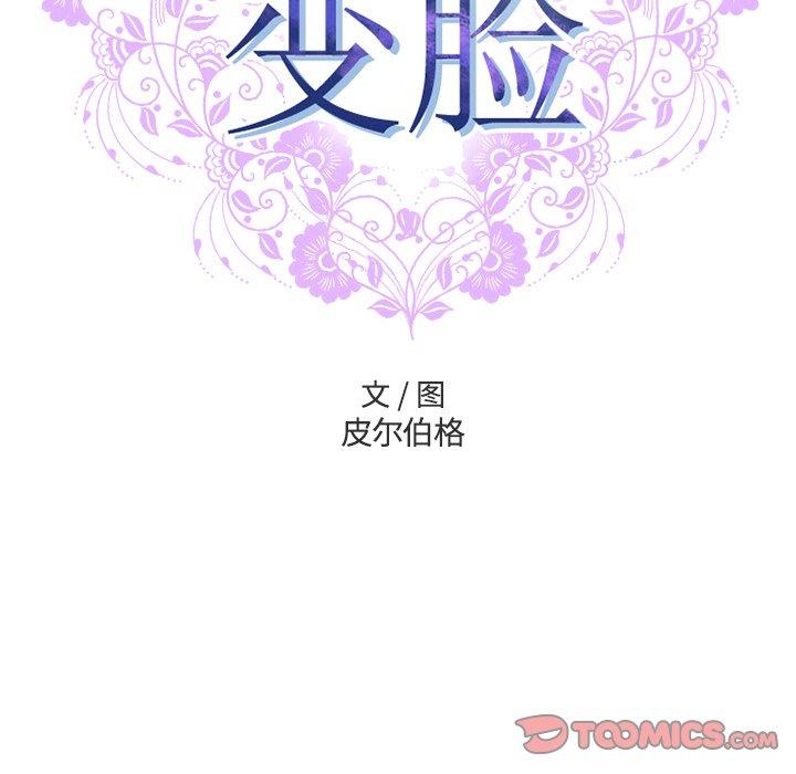 [韩国漫画] 变身面膜 奇幻,巨乳大奶#[121P]-12