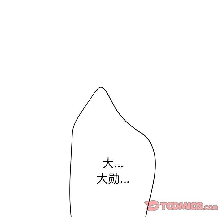 [韩国漫画] 变身面膜 奇幻,巨乳大奶#[121P]-120