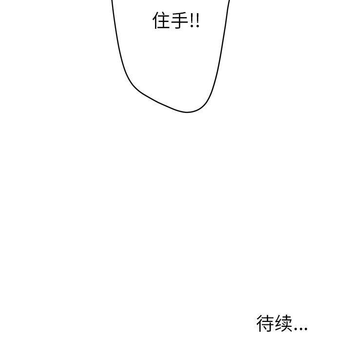 [韩国漫画] 变身面膜 奇幻,巨乳大奶#[121P]-121