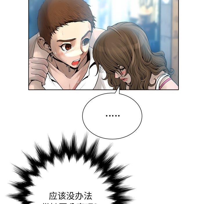 [韩国漫画] 变身面膜 奇幻,巨乳大奶#[121P]-20