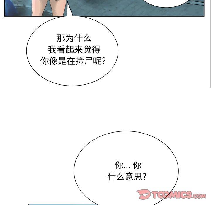 [韩国漫画] 变身面膜 奇幻,巨乳大奶#[121P]-36