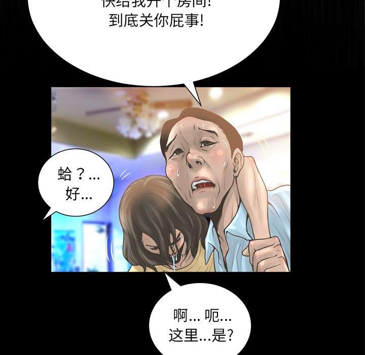 [韩国漫画] 变身面膜 奇幻,巨乳大奶#[121P]-41