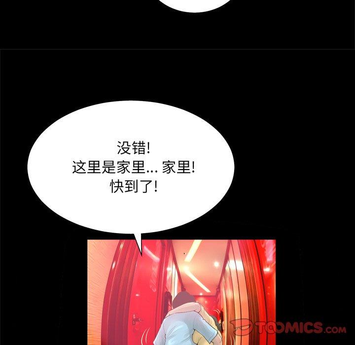 [韩国漫画] 变身面膜 奇幻,巨乳大奶#[121P]-42