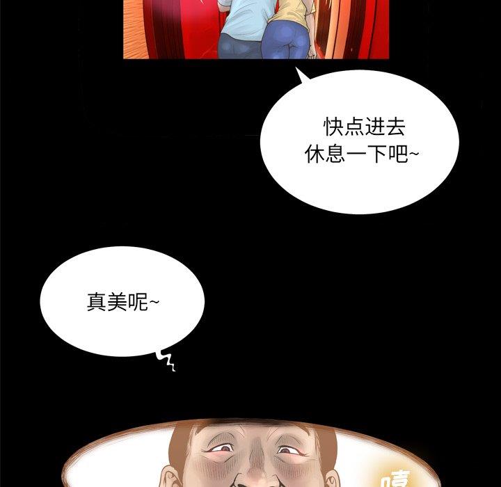 [韩国漫画] 变身面膜 奇幻,巨乳大奶#[121P]-43