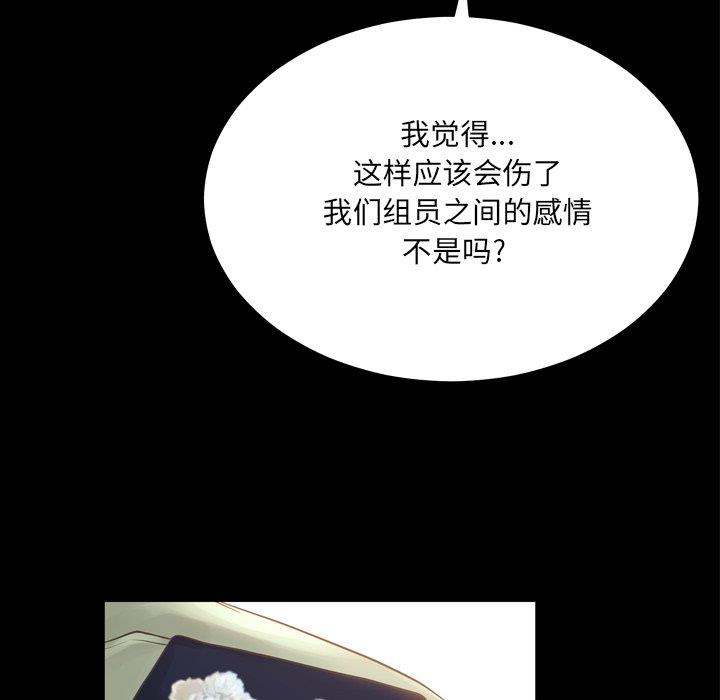 [韩国漫画] 变身面膜 奇幻,巨乳大奶#[121P]-50