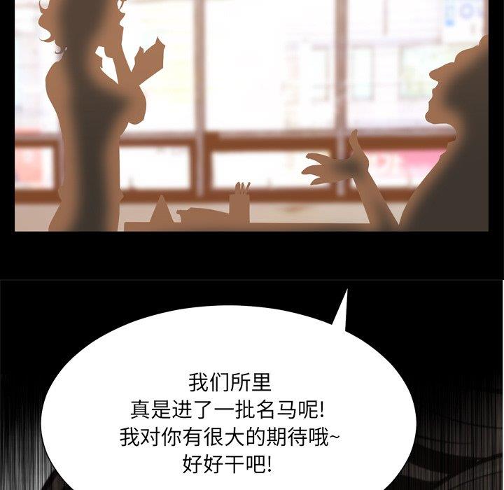 [韩国漫画] 变身面膜 奇幻,巨乳大奶#[121P]-53