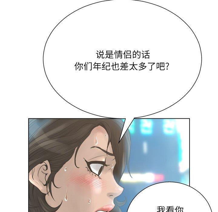 [韩国漫画] 变身面膜 奇幻,巨乳大奶#[121P]-58