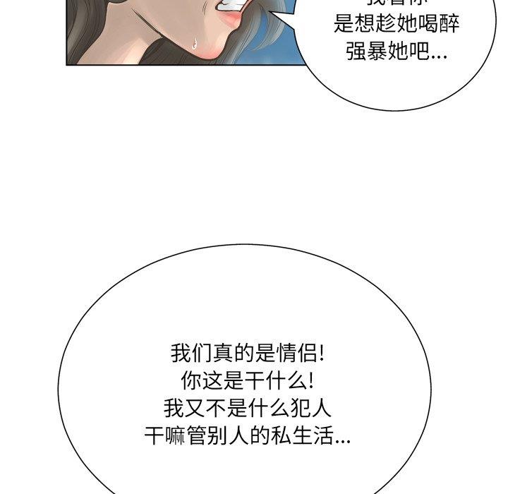 [韩国漫画] 变身面膜 奇幻,巨乳大奶#[121P]-59