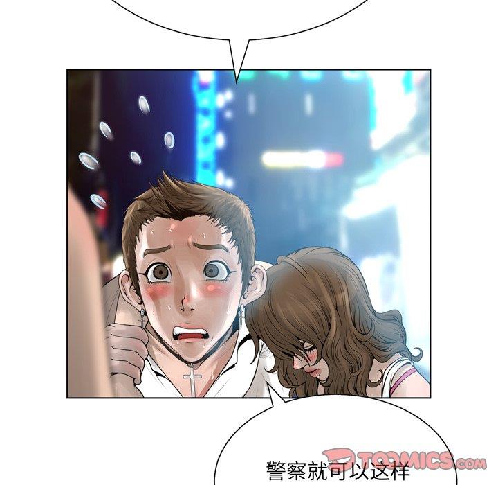 [韩国漫画] 变身面膜 奇幻,巨乳大奶#[121P]-60