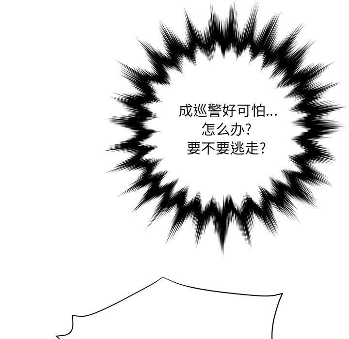 [韩国漫画] 变身面膜 奇幻,巨乳大奶#[121P]-65