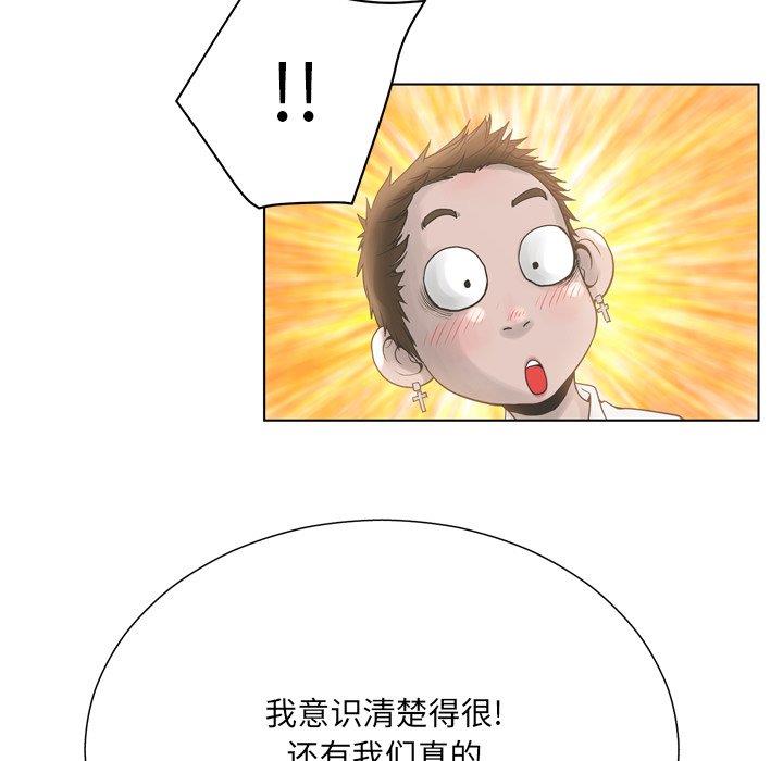 [韩国漫画] 变身面膜 奇幻,巨乳大奶#[121P]-67