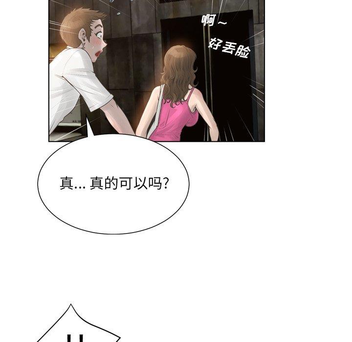 [韩国漫画] 变身面膜 奇幻,巨乳大奶#[121P]-70