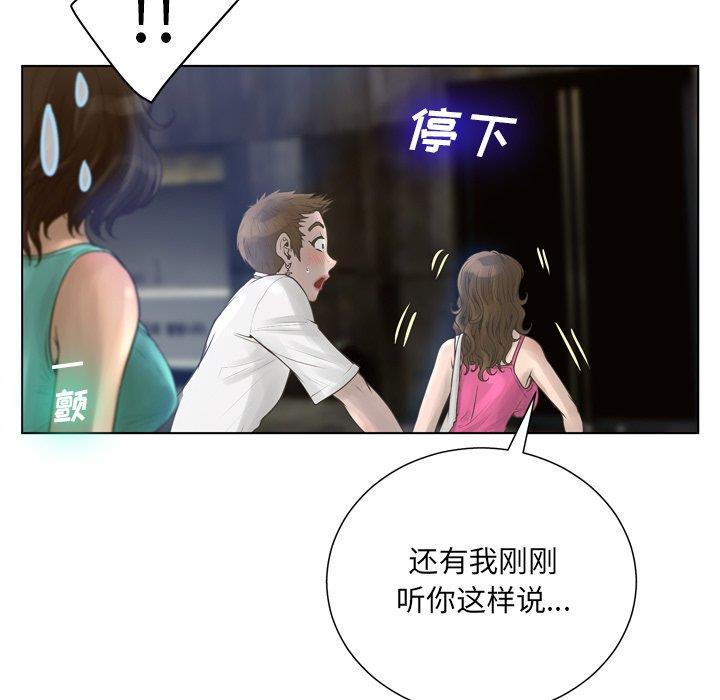 [韩国漫画] 变身面膜 奇幻,巨乳大奶#[121P]-71