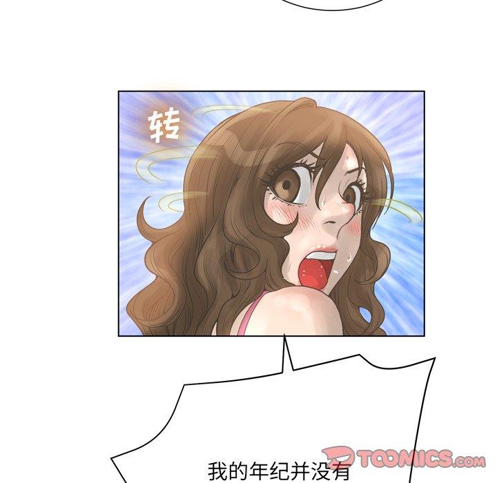 [韩国漫画] 变身面膜 奇幻,巨乳大奶#[121P]-72