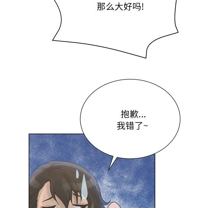 [韩国漫画] 变身面膜 奇幻,巨乳大奶#[121P]-73