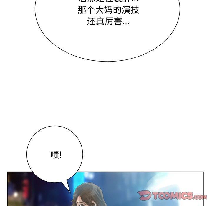 [韩国漫画] 变身面膜 奇幻,巨乳大奶#[121P]-78