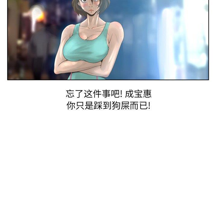 [韩国漫画] 变身面膜 奇幻,巨乳大奶#[121P]-79