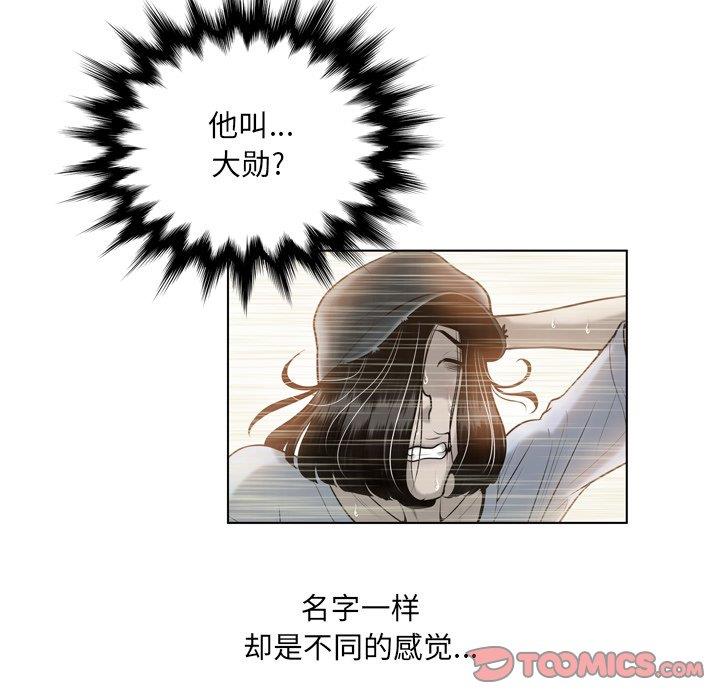 [韩国漫画] 变身面膜 奇幻,巨乳大奶#[121P]-84