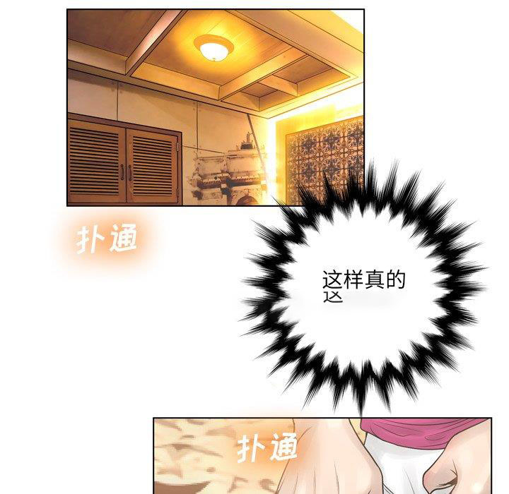 [韩国漫画] 变身面膜 奇幻,巨乳大奶#[121P]-94