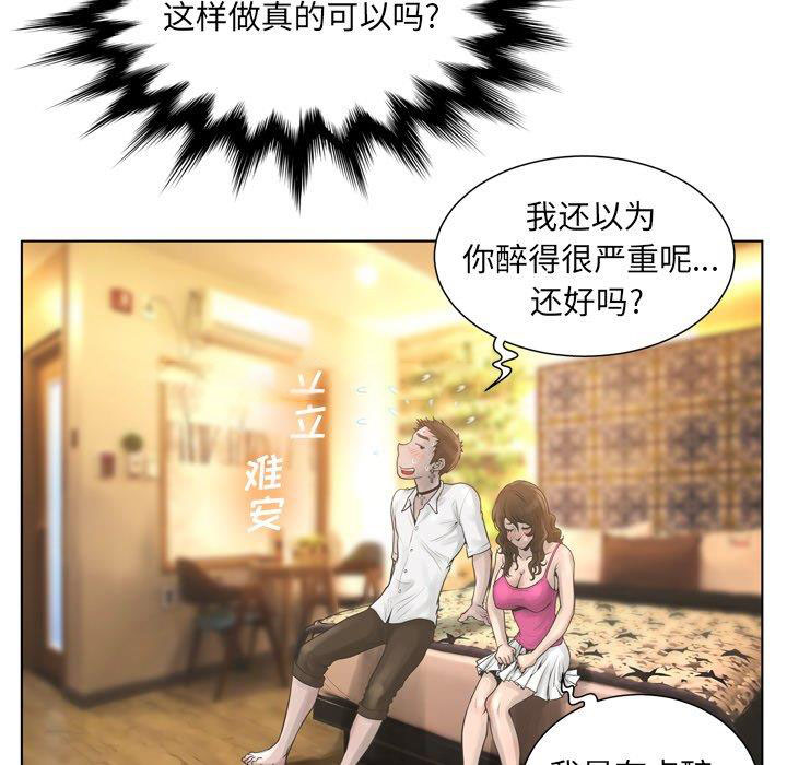 [韩国漫画] 变身面膜 奇幻,巨乳大奶#[121P]-97