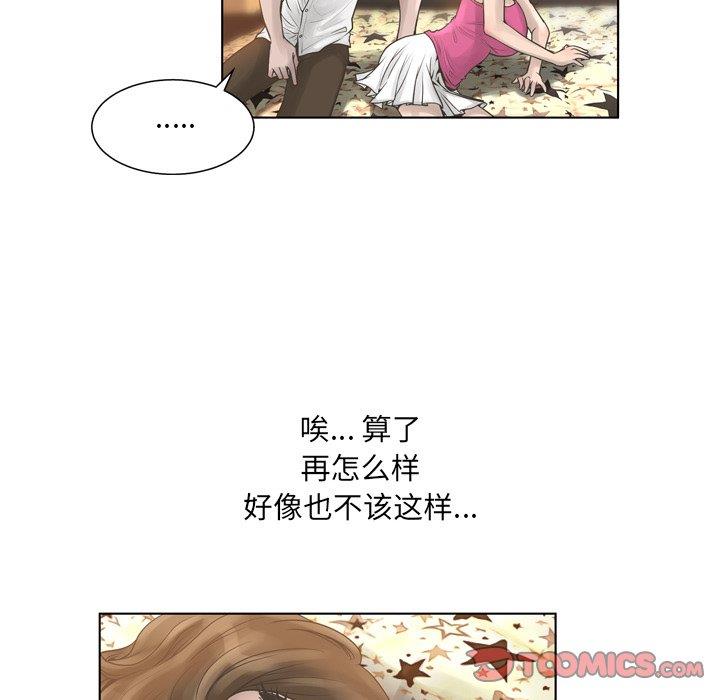 [韩国漫画] 变身面膜 奇幻,巨乳大奶#[121P]-99