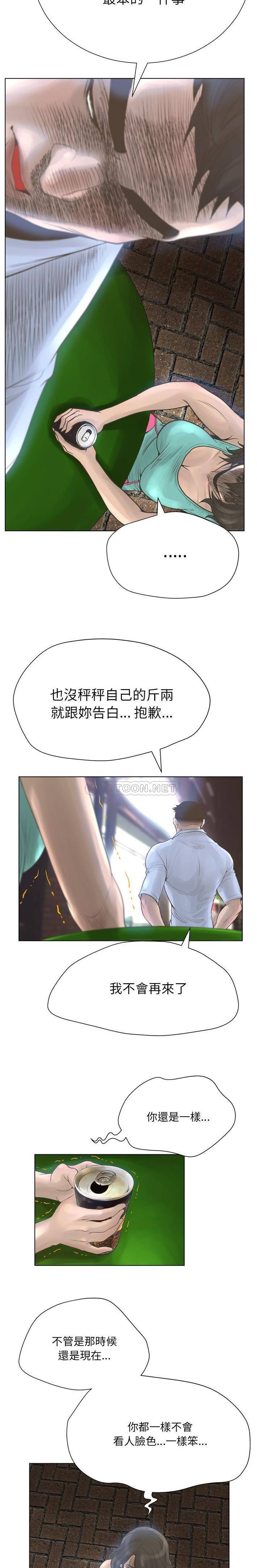 [韩国漫画] 变身面膜 奇幻,巨乳大奶#[21P]-13