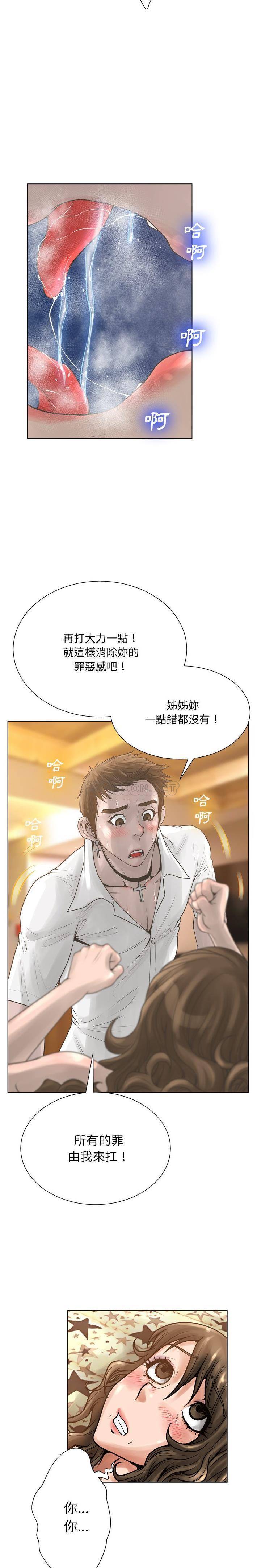 [韩国漫画] 变身面膜 奇幻,巨乳大奶#[21P]-17