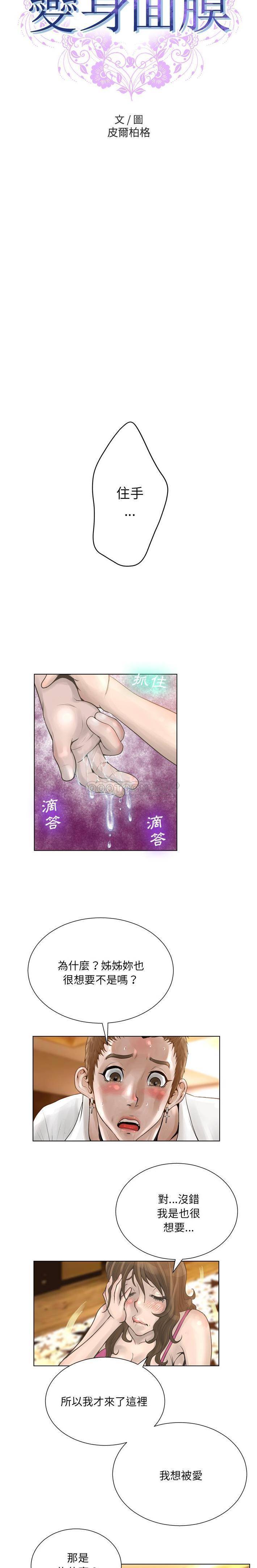 [韩国漫画] 变身面膜 奇幻,巨乳大奶#[21P]-2